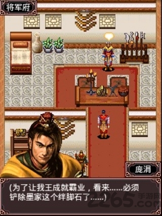 龙腾战国传奇手机版