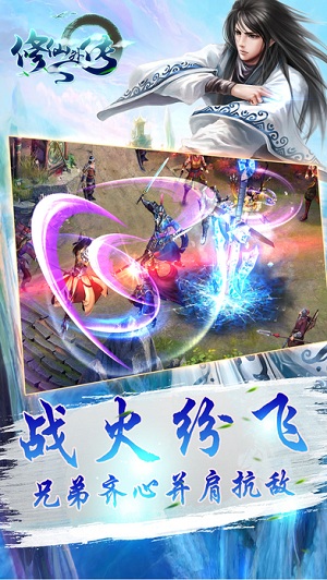 修仙外传h5在线玩