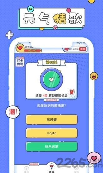 元气猜歌官方版