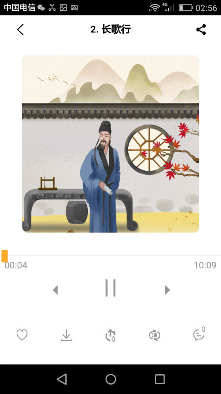 帅叔叔讲故事app