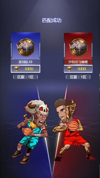 水煮篮球官方版