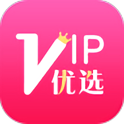 优选vip