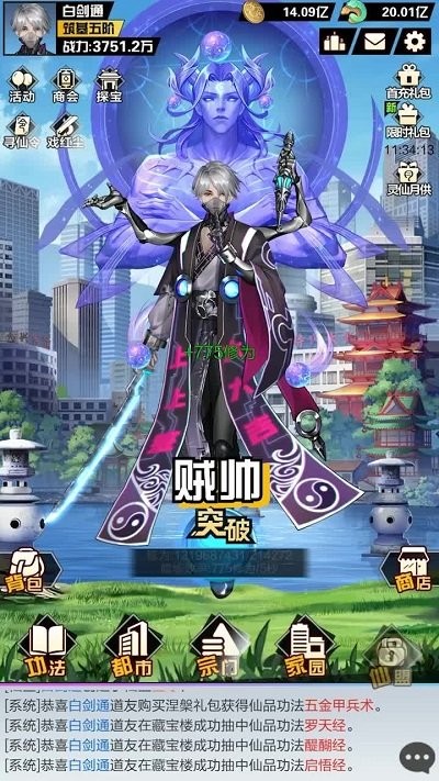 重生之凡人修仙游戏 重生之凡人修仙手游下载