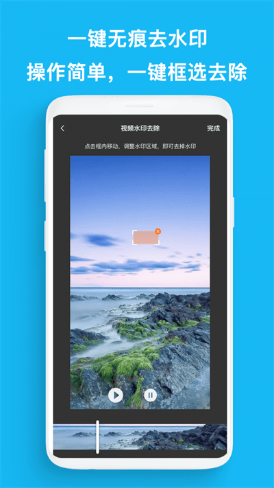 去水印帮最新版