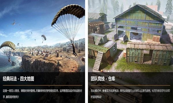 吴京代言版和平精英