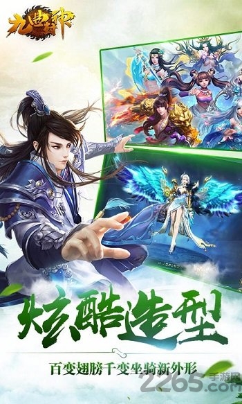 h5游戏九曲封神
