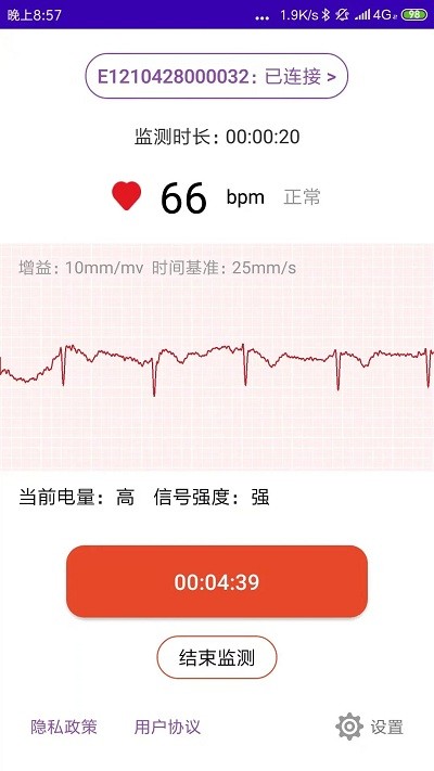 心电监测app下载