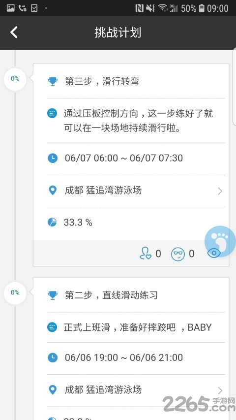 物竞人择app