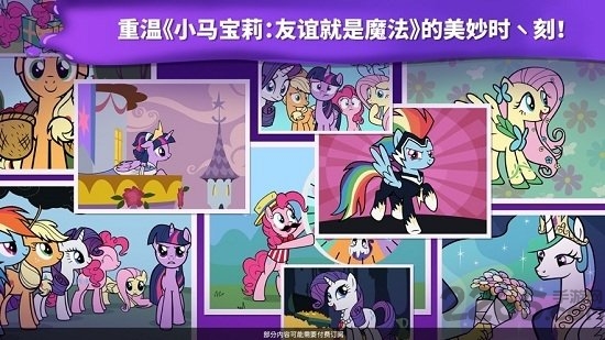 小马宝莉魔法涂色完整版(coloring)