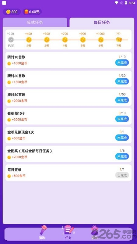 猜歌赢现金最新版 猜歌赢现金红包版下载