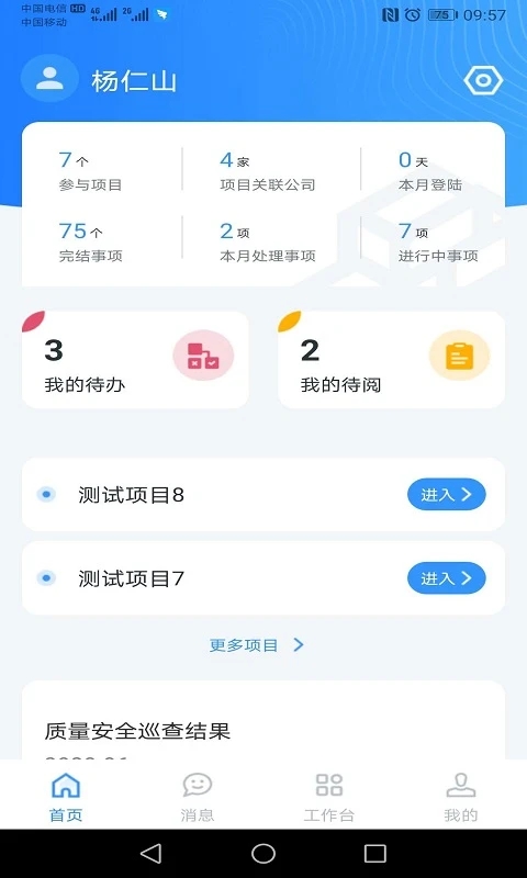 小渝儿app