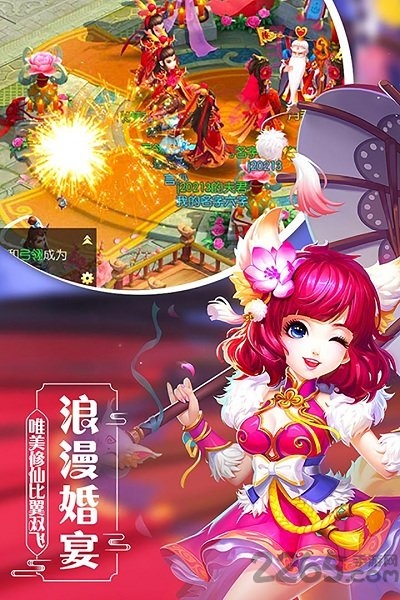 修仙物语米玩互娱版