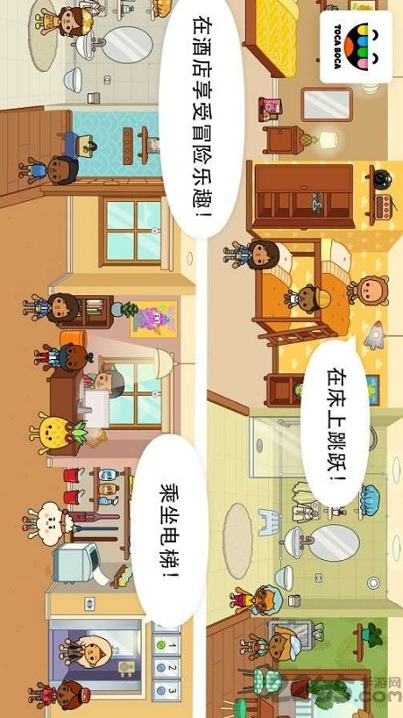 托卡生活度假免费手机版(含数据包)