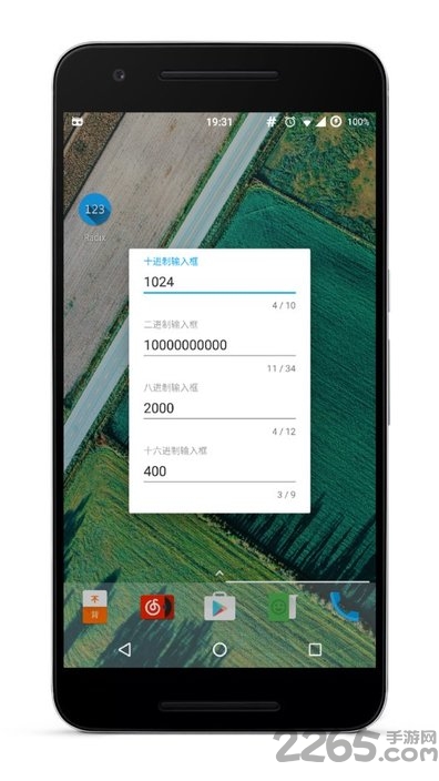 手机进制转换计算器