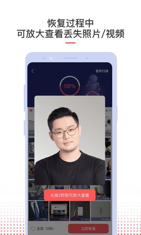 照片视频恢复免费软件