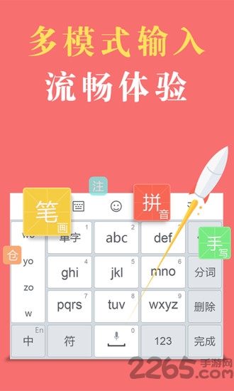 国笔输入法国际版 国笔输入法国际版下载