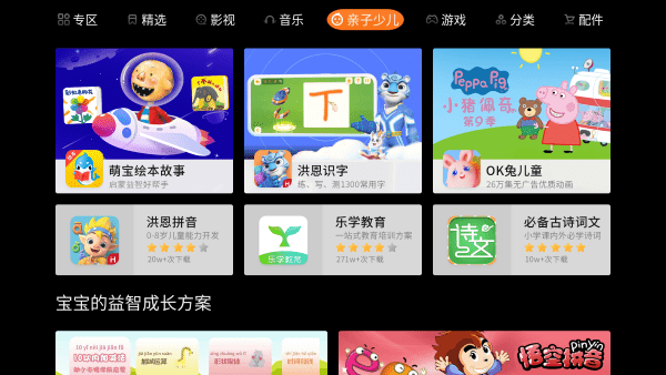 创维应用商店官方版