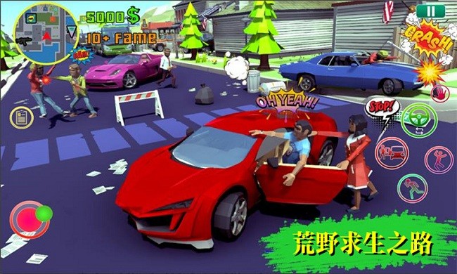 荒野求生之路完整版