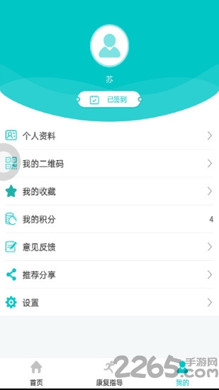 未医官方版软件