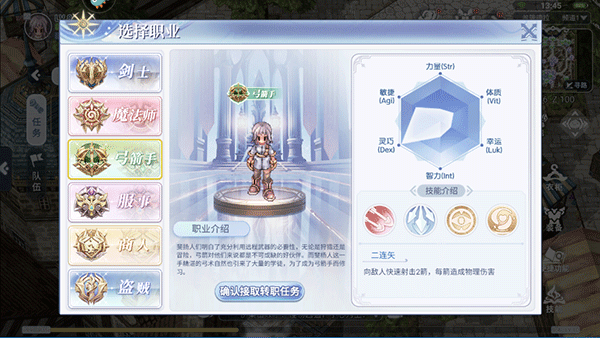 巴风特之怒游戏攻略 巴风特之怒手游攻略