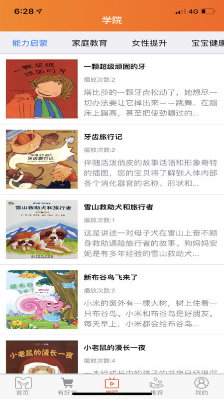 绘本联盟借阅app