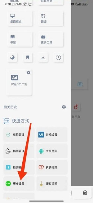 rains浏览器怎么开启观影模式 rains浏览器开启观影模式教程