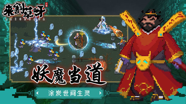 来割草呀taptap版