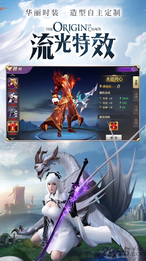 奇迹之剑之曙光纪元最新版