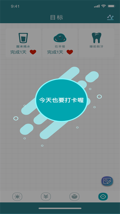 番茄规划社区最新版