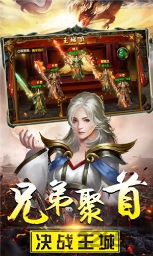 传奇风云灭神官方版 传奇风云灭神手机版下载