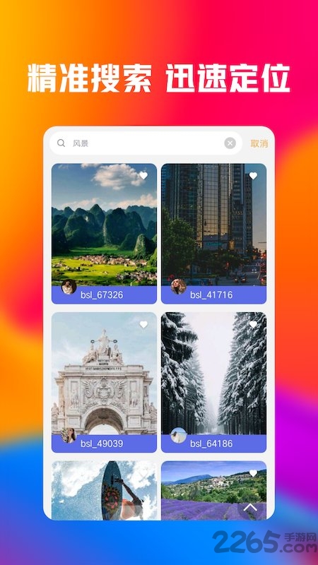 精品壁纸最新版app 精品壁纸免费版下载