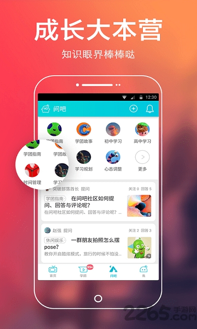 免费学霸作业帮