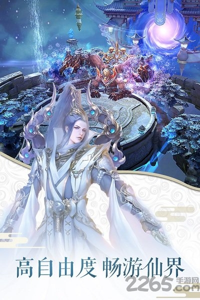 全民斩仙2腾讯版