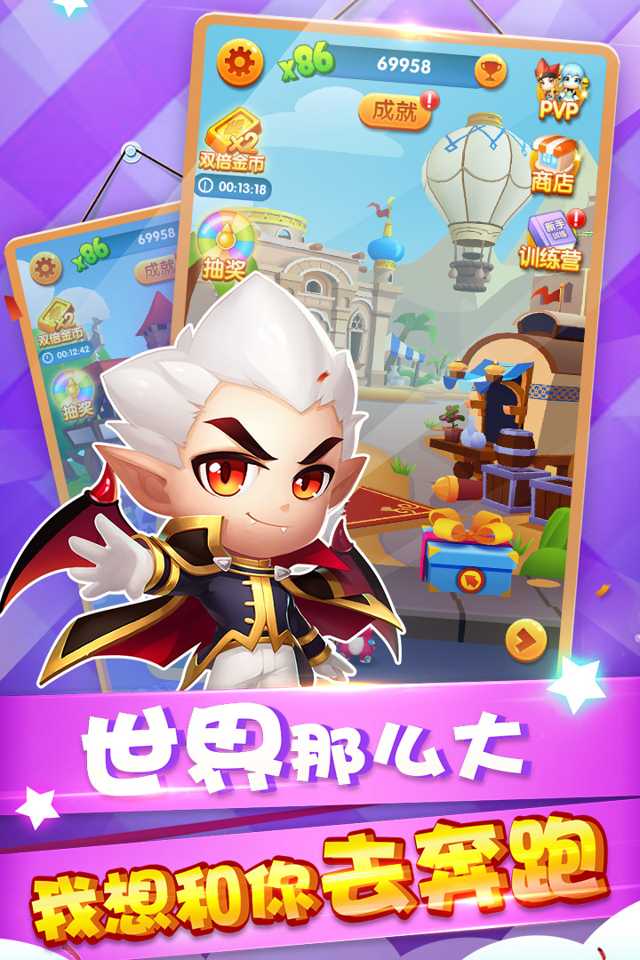 我的跑酷世界中文破解版