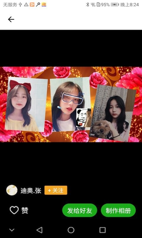 豆豆视频相册app