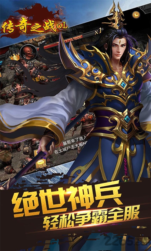 传奇之战ol官方版 传奇之战ol手游下载