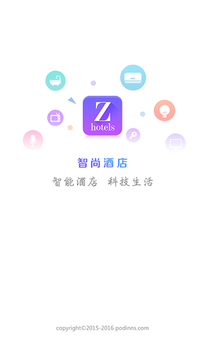 智尚酒店app 智尚酒店app