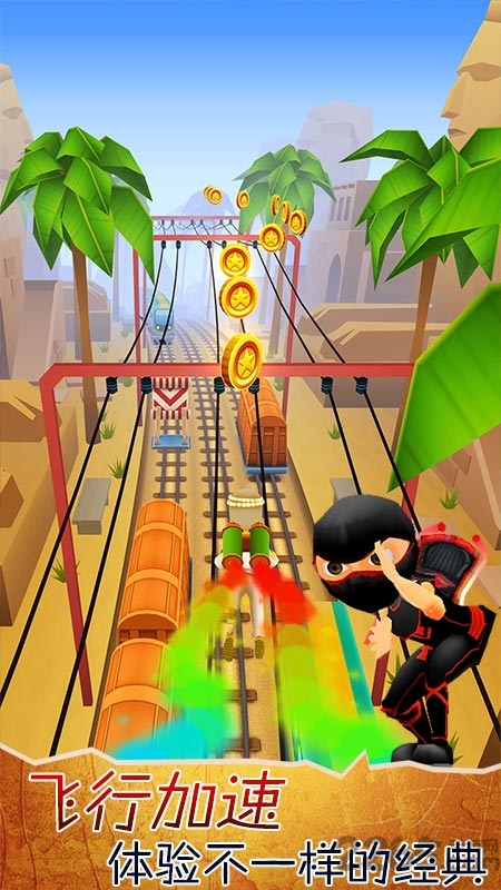 超级跑酷内购破解版