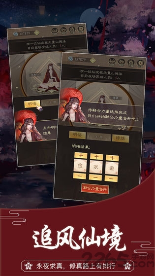 无厘头修仙测试版