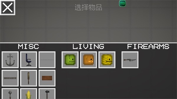 甜瓜游乐场14.3汉化版自带模组