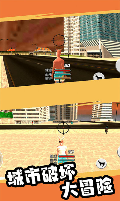 都市鹿哥破坏模拟器官方版