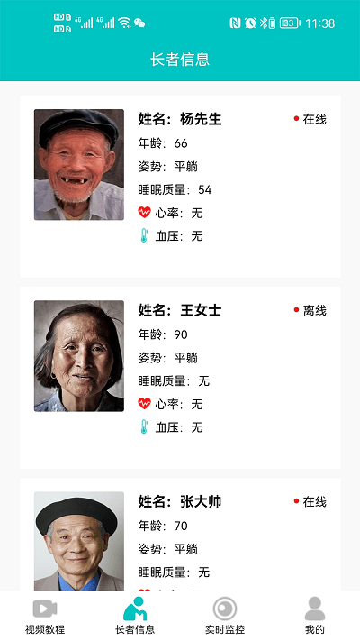 正仁慧康手机版下载