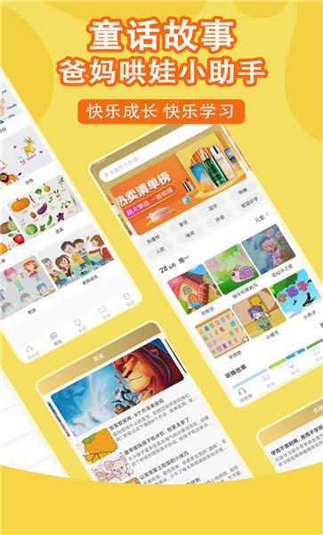 小智故事机软件