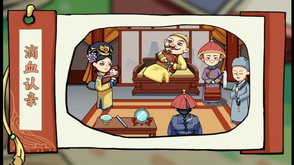 剧情找找茬甄嬛传官方版