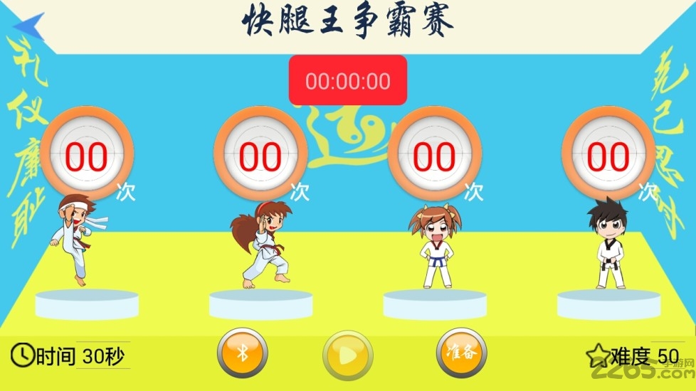 快退嘉年华手机版下载