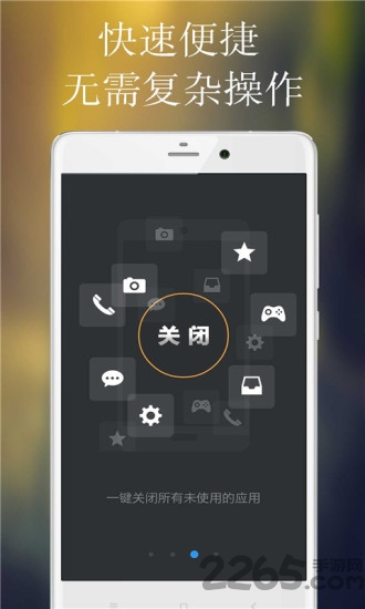 一键快速省电手机版(一键省电专家)