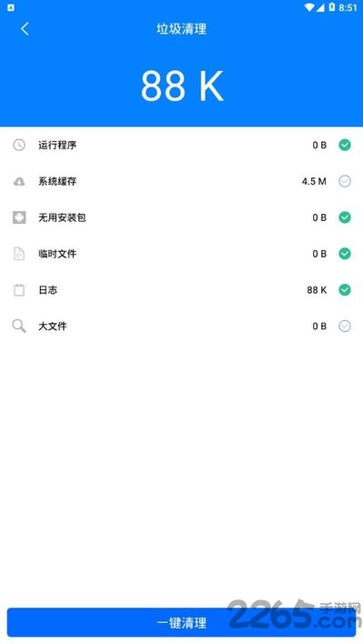 ai清理大师app