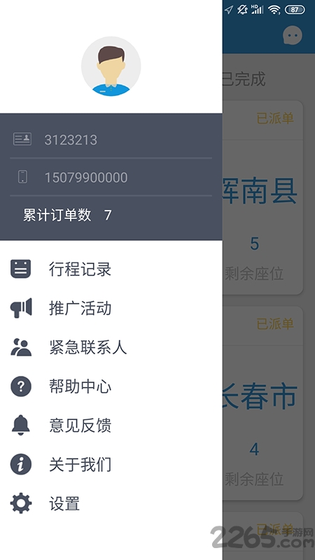 掌上巴士司机版app
