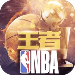 王者nba小米最新版手游