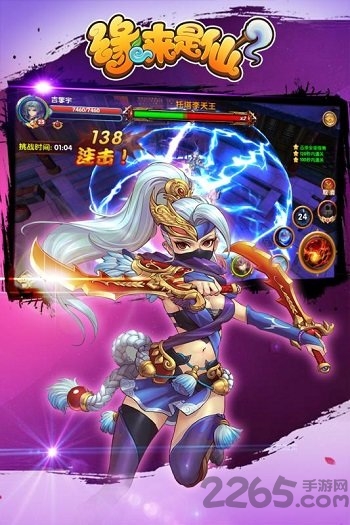 缘来是仙H5游戏 缘来是仙H5手游